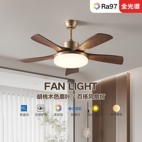 索燕中古风客厅灯餐厅灯风扇灯