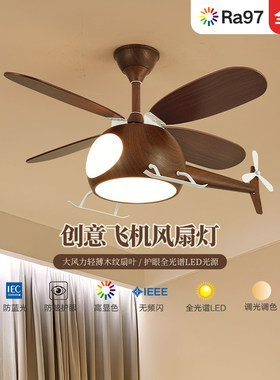 索燕儿童房风扇灯卡通中古风