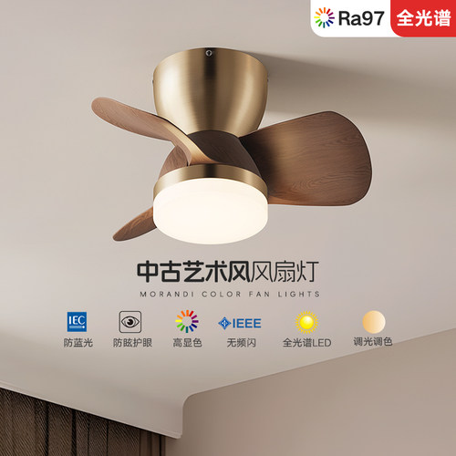 索燕卧室风扇灯阳台灯过道玄关书房中古风静音简约护眼全光谱吸顶