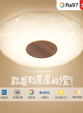 led吸顶灯现代简约卧室灯书房儿童房间灯智能全光谱护眼北欧灯具