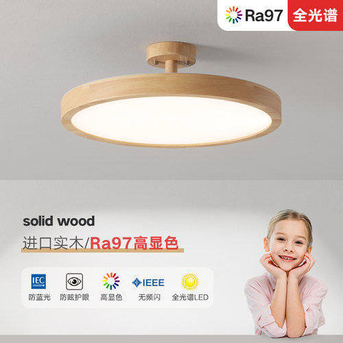 全光谱护眼卧室灯书房灯北欧日式