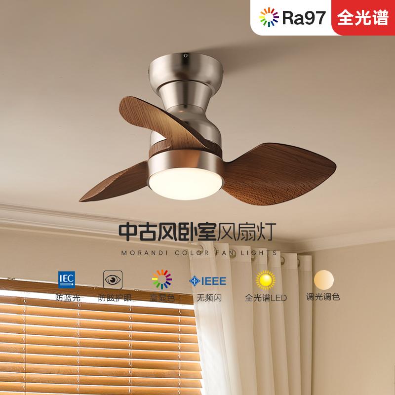 中古风卧室风扇灯吸顶灯静音护眼书房餐厅新中式过道阳台吊扇灯