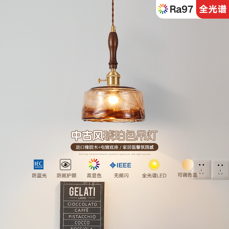 索燕新款中古风吊灯床头灯过道玄关餐厅吧台新中式复古小吊灯护眼