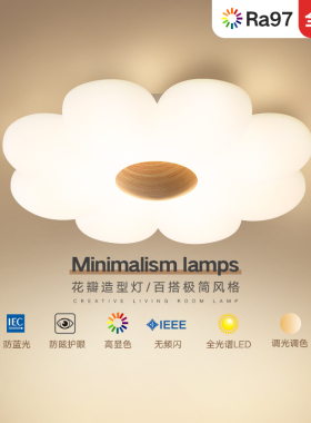 奶油风吸顶灯卧室灯简约现代北欧全光谱护眼温馨智能led儿童房灯