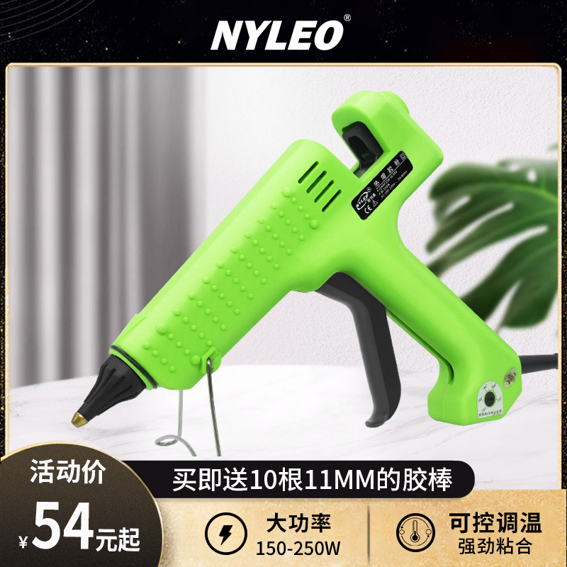 nyleo耐利澳 热熔胶枪大功率工业级专用可调温手工制作大胶棒胶枪