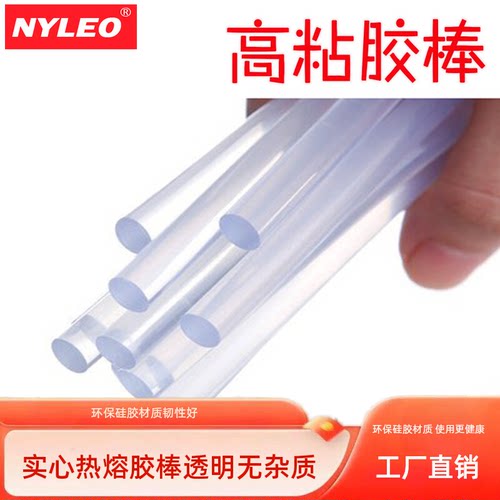 热熔胶条白色透明热熔胶棒11mm
