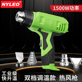 工业级大功率热风枪1500W可调温手机维修热缩汽车贴膜小型吹风机