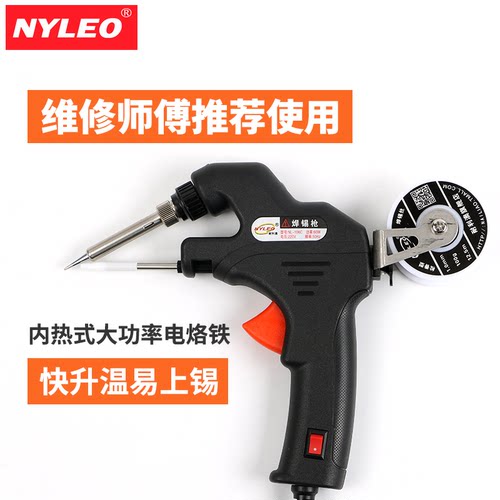 nyleo/耐利澳手持焊锡枪送焊锡