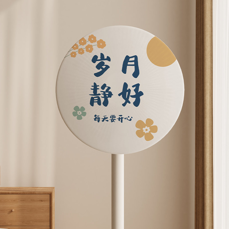 电风扇罩子防尘罩家用风扇套子立式落地扇电扇防尘保护罩通用,收纳整理,电扇/风扇防尘罩,淘宝优惠券,粉丝福利购,淘宝优惠卷