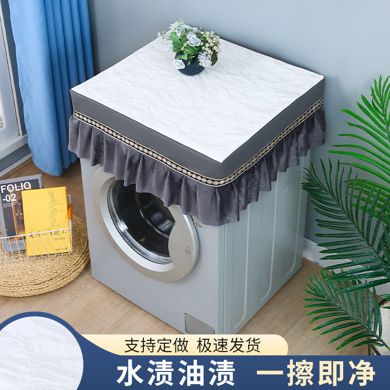 洗衣机罩通用顶部盖罩防水防晒防尘保护罩滚筒盖巾盖布美的海尔