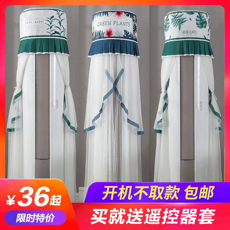适用格力美的空调罩柜机圆形开机不取立式圆柱空调套挡风防尘罩套