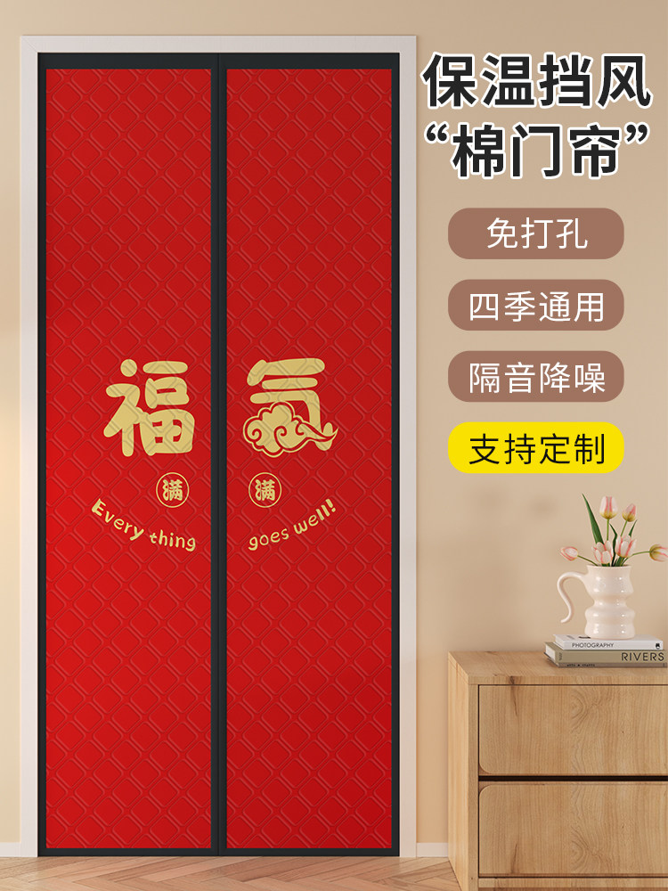 织物全隐私节日门帘家庭卧室挡帘磁条空调窗帘遮光防风防尘隔断窗