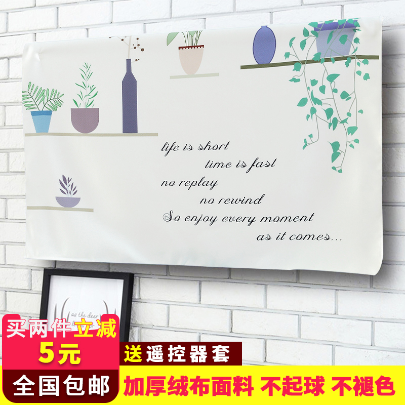 新款电视机罩防尘罩布艺壁挂液晶曲屏电视罩套电视套55寸盖布盖巾