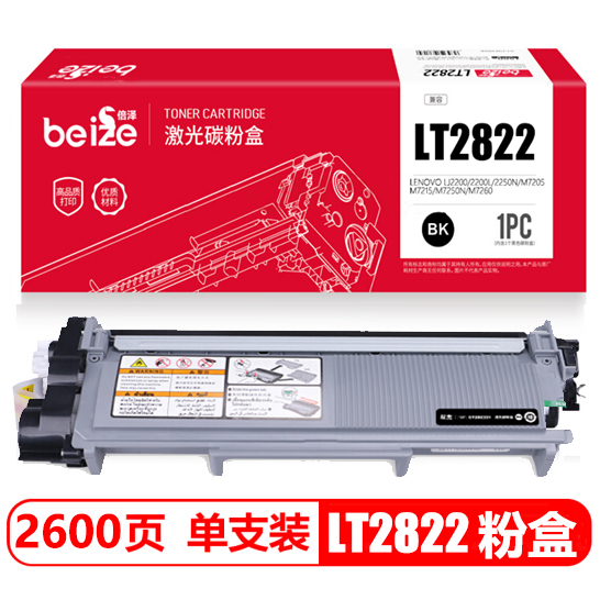 倍泽 联想LT2822粉盒 适用LenoveM7205 2250N M7250N LJ2200硒鼓 办公设备/耗材/相关服务 硒鼓/粉盒 原图主图