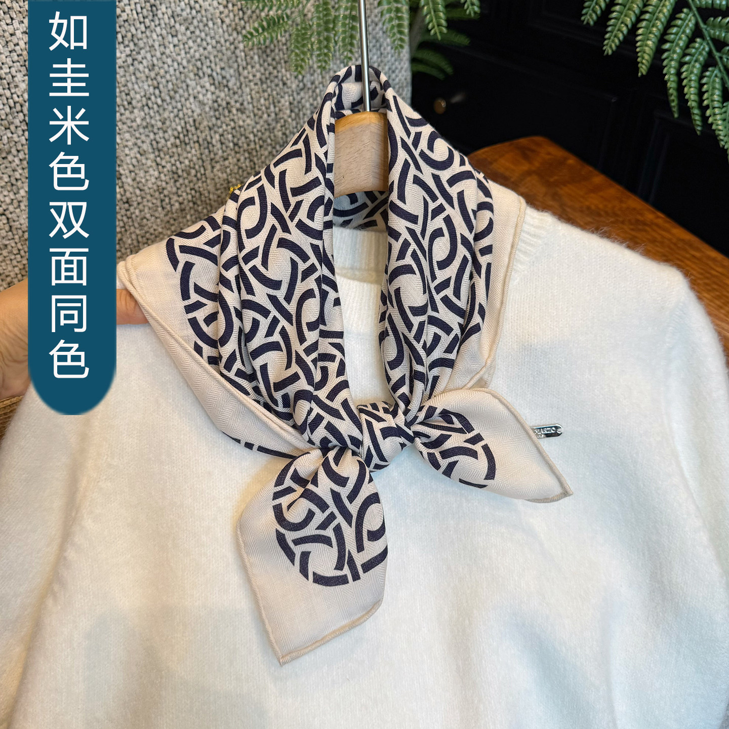 双面双色真丝丝巾女2025新款中方巾百搭桑蚕丝羊毛混纺秋冬小领巾