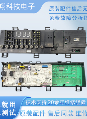 小天鹅原装洗衣机电脑板TG100V62WADY5变频驱动板17138100021944