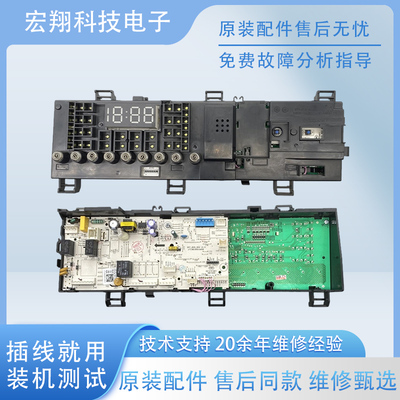 小天鹅原装洗衣机电脑板TG80V62ADS5变频驱动板17138100015081