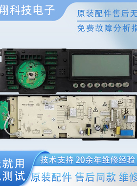 美的原装变频滚筒洗衣机电脑主板MG60-1211LDPC(S)电路电源板
