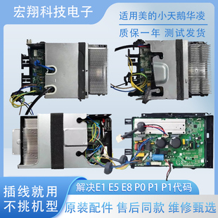 电器盒 1.5P2P3P变频空调通用外机电脑板主板 美 小天鹅华凌
