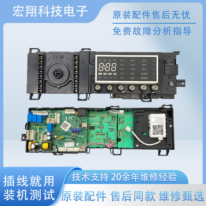 美的原装变频洗衣机电脑板MG100-1617WIDQCG电源板17138100008905