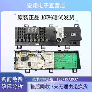 小天鹅原装洗衣机电脑板TD100V62WADS5变频驱动板17138100014927