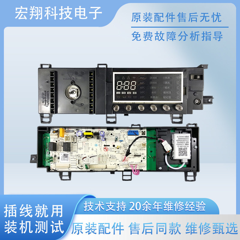 美的变频滚筒洗衣机电脑主板MG100-1433WIDG电源板17138100010744