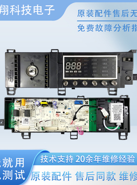美的原装洗衣机电脑主板MG80-1405WDQCG变频驱动板17138100012425