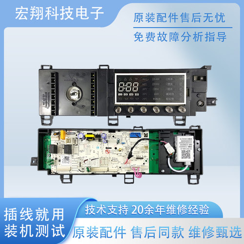 美的原装洗衣机电脑板MG100-1405WDQCG变频驱动板17138100011043