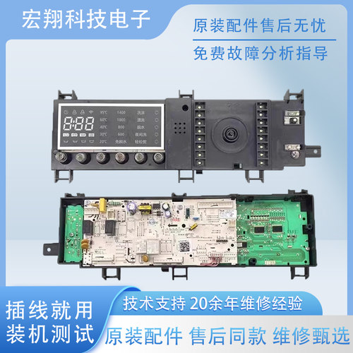 小天鹅原装洗衣机电脑板TG90P16MDG5电源变频驱动17138100012367