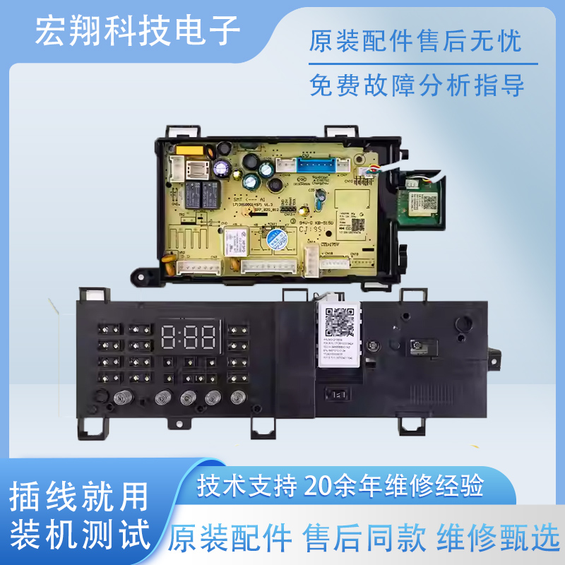 美的洗衣机MG80V330WDX电脑板控制板电路变频主板17138100016272