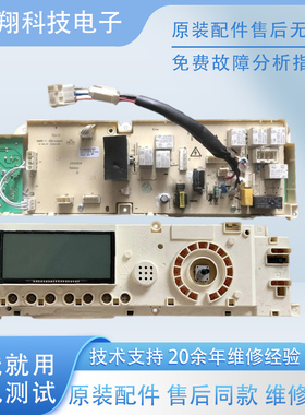 小天鹅原装洗衣机电脑板主板TD70-1211LP(S)电源板301330700052