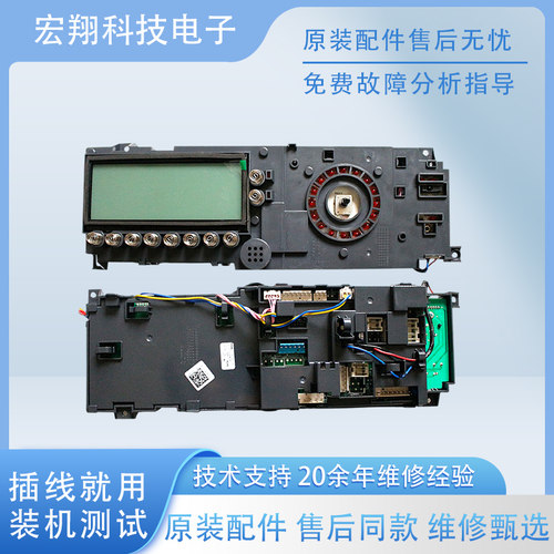 小天鹅原装滚筒洗衣机电脑控制主板TG80-1411LPID(S)电源板程控器