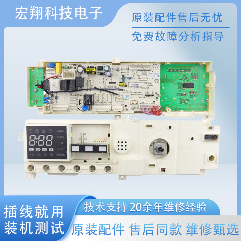小天鹅原装滚筒洗衣机电脑主板TD80-1411DXS变频板17138100002214