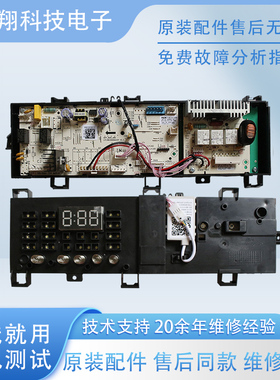 美的原装滚筒变频洗衣机电脑主板MG70V30WX电源板17138100010848