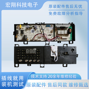 美的原装滚筒变频洗衣机电脑板MG70-1221WXS电源板17138100008887