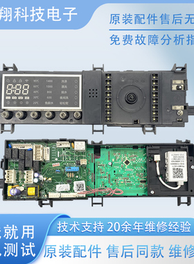 小天鹅原装洗衣机电脑板TD100-14522WDG变频驱动板17138100012343