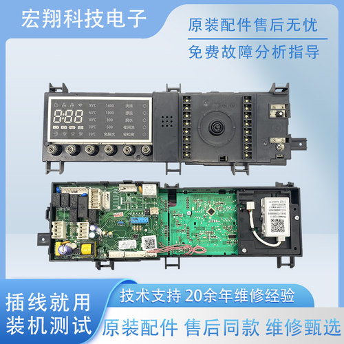 小天鹅原装滚筒洗衣机电脑板TD100-1422WIDG驱动板17138100010243