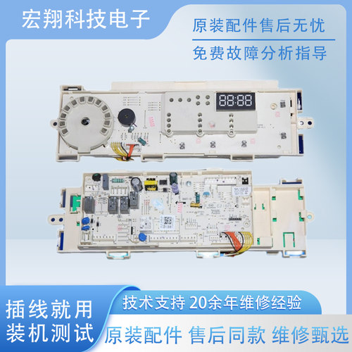 美的滚筒洗衣机电脑板MD80VT715DS5电源变频驱动板17138100012845