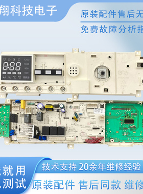 小天鹅原装滚筒洗衣机电脑板TG70-G1201电源程控板17138100011563