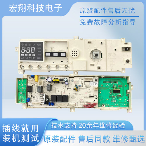 小天鹅原装滚筒洗衣机电脑板TG70-G1201电源程控板17138100011563