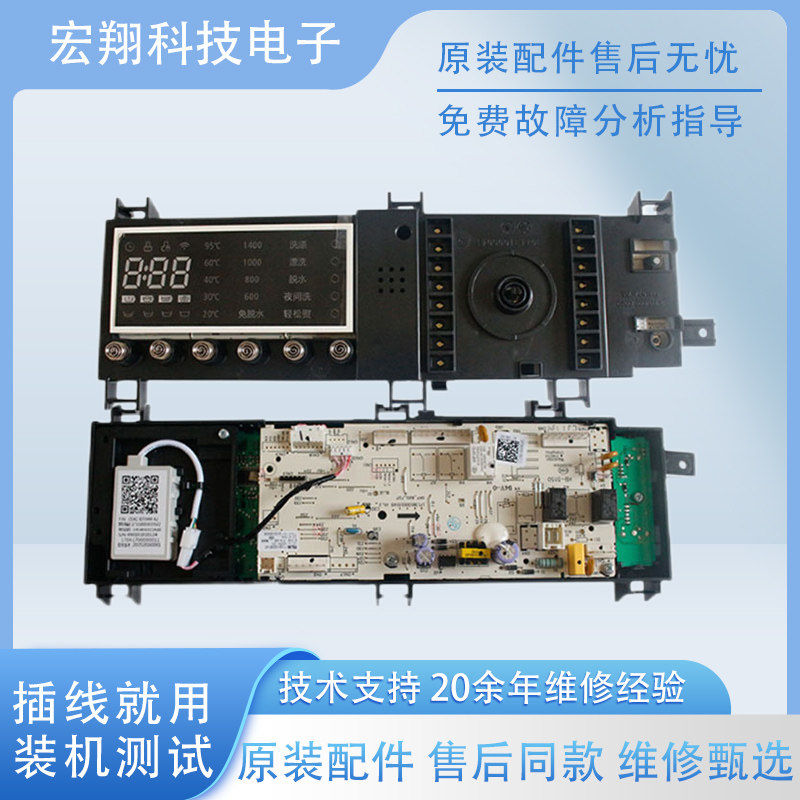 小天鹅滚筒变频洗衣机电脑板TG100-1422WDG电源板17138100009383