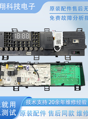 小天鹅原装洗衣机电脑板TD100V62WADY5变频驱动板17138100019363