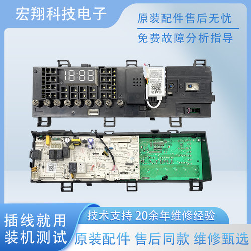 小天鹅洗衣机电脑板TD100VT616WIADY变频驱动板17138100025195