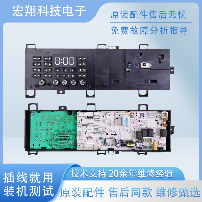 小天鹅滚筒变频洗衣机电脑主板TD100V321DG5电源板17138100016375