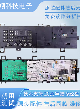 小天鹅洗衣机TD100V321DG5/TD100V21DS5电脑板17138100016375