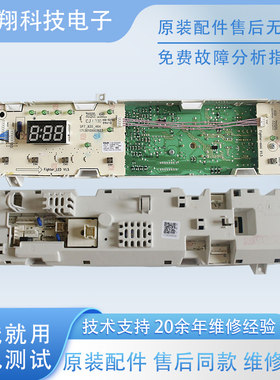 小天鹅原装滚筒洗衣机电脑主板TG60/70-1029ED(S)/N1029EDS电源板