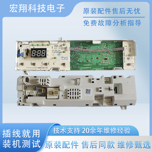 小天鹅原装 1029ED N1029EDS电源板 滚筒洗衣机电脑主板TG60