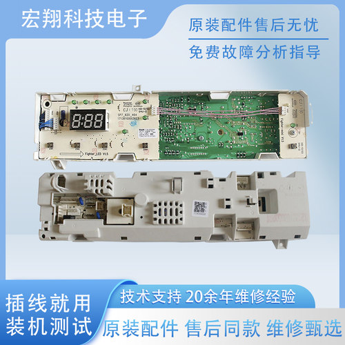 美的变频滚筒洗衣机电脑主板MG70/80-1213EDS原装电源电路程控器