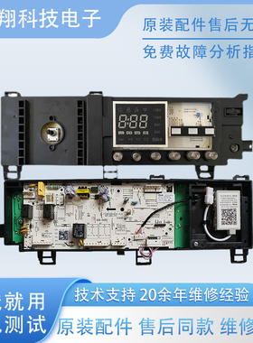 美的滚筒洗衣机电脑板MG10P33WDG5电源变频驱动板17138100010865