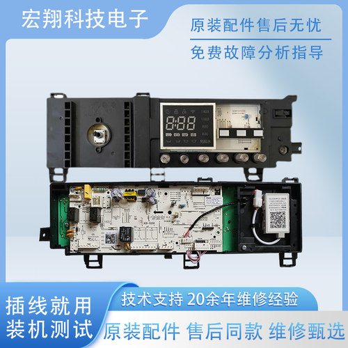 美的滚筒洗衣机电脑板MG10P33WDG5电源变频驱动板17138100010865